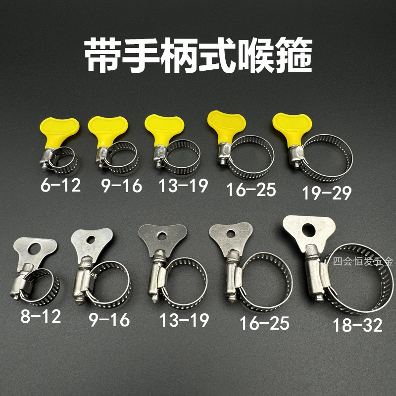 顿昂带手柄管箍手动抱箍手拧喉管煤气管卡箍水管管卡箍卡收紧箍箍