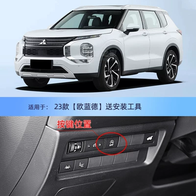 Suitable for Mitsubishi Outlander Yige MITSUBISHI/ OUTLANDER automatic start-stop shutdown modification (Automotive Sensors) - 23-outlander-start-stop-closing-device