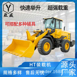 装载机935源头厂家建筑工程四驱多功能柴油养殖农用铲车批发
