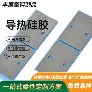 高软性导热硅胶片 电子散热导热硅胶材料CPU硅胶绝缘垫片模切厂
