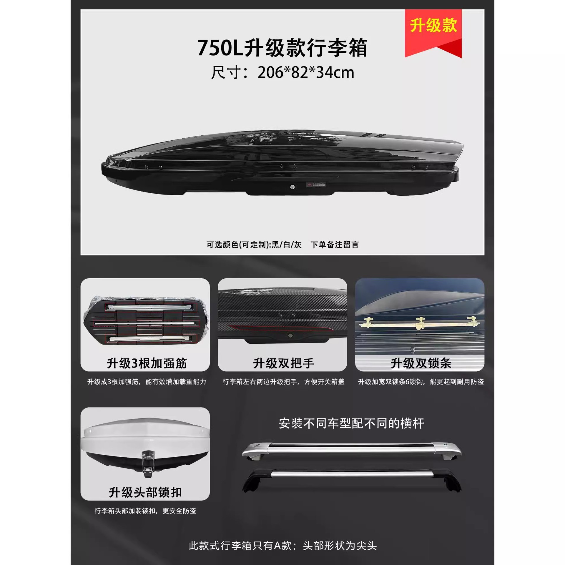 Luggage Box SUV | Tuguan Roof rack - 750l-deluxe-a-luggage-box-whitegrayblack-ultra-quiet-crossbars