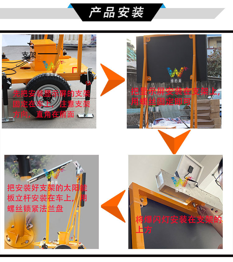 太阳能显示屏带拖车_04
