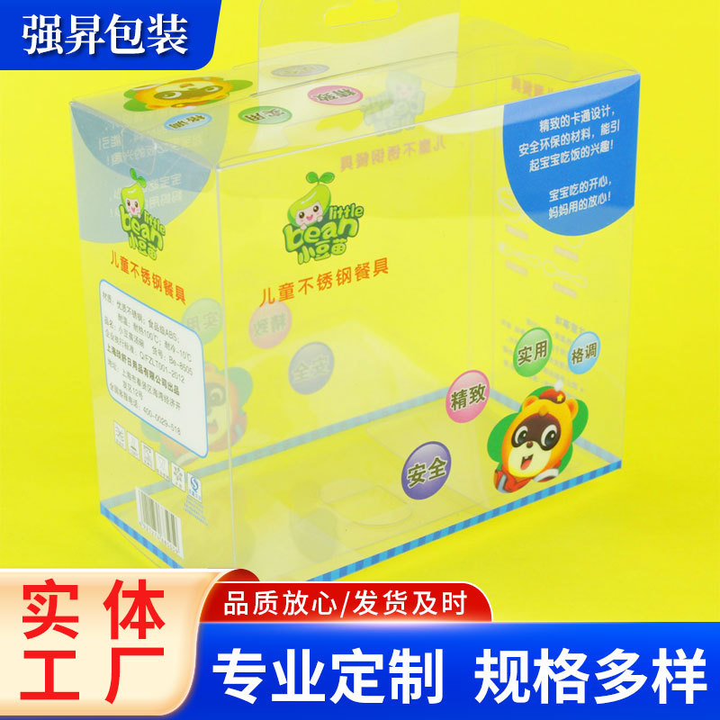 塑料包装盒PP盒制作各种塑料盒连体翻盖透明盒pvc盒子塑料包装盒