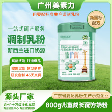 儿童成长奶粉OEM定制臻护高儿童成长配方奶粉婴配工厂代加工