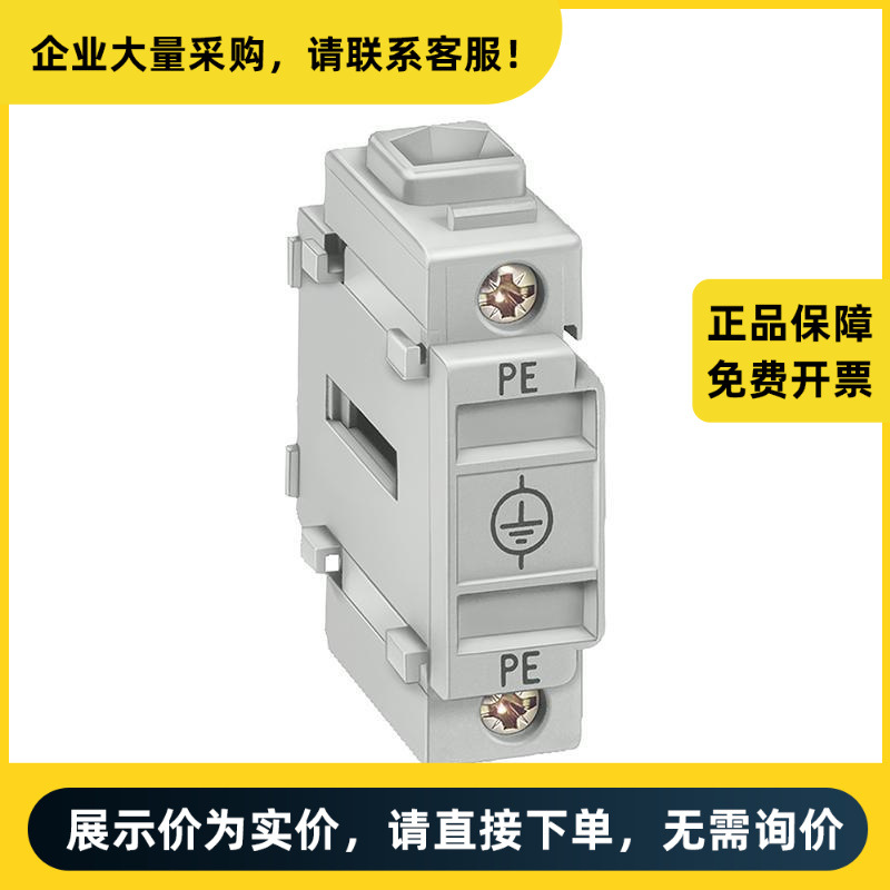 西门子 3LD 隔离开关附件 中性线/PE端子 3LD9200-2B | 3LD92002B