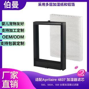 4837 Humidifier Filter Element Aprilaire 560 560A 568 Model and Whole House Humidifier Filter