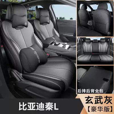 Seat Cover Car Interior Modification Seat — Modelə uyğun (Original) oturacaq örtükləri - basalt-gray-deluxe-edition-qin-ls-special-five-seater-full-surround