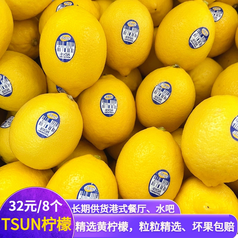 Аутентичный TSUN выбранный желтый лимон свежий тонкая кожа первого сорта, сопоставимый с Sunkist, чилийский, южноафриканский лимон, сочный лимон