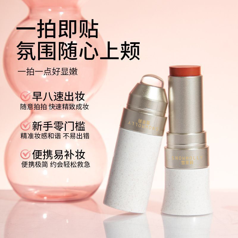 玩色多用棒腮红眼影口红三合一彩妆提亮修容上色自然嫩肤一抹多效|undefined