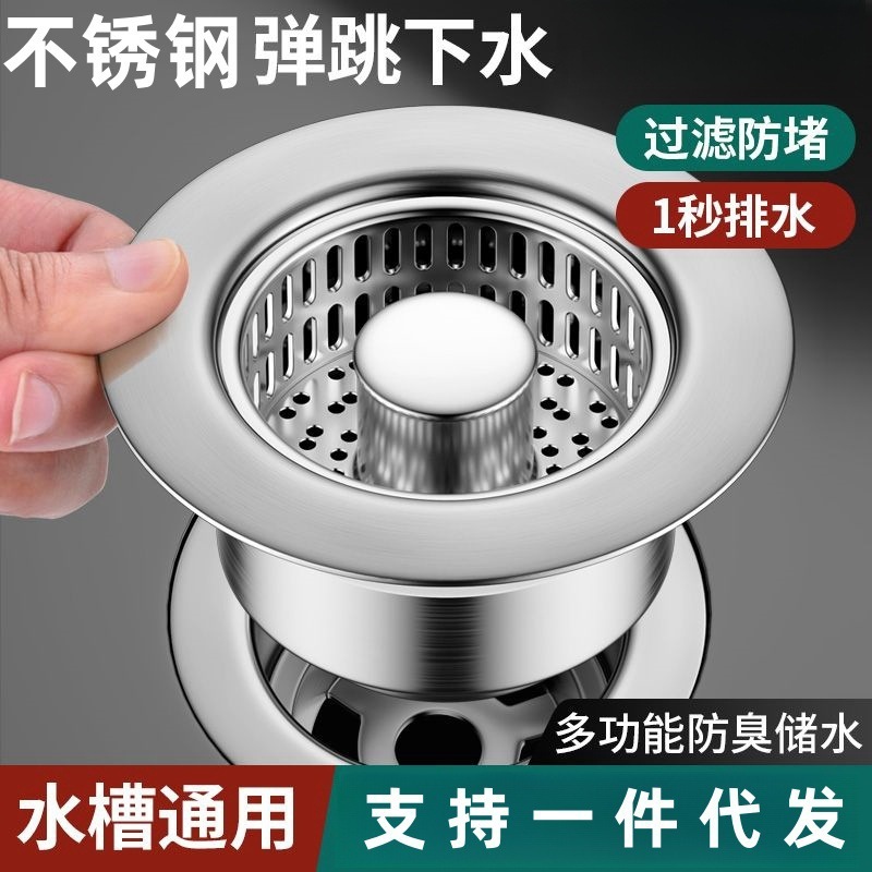 キッチンシンクのバウンスコインステンレスの洗面器の水漏れ栓|undefined