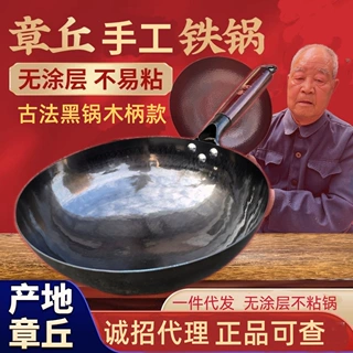 加工定制章丘手打木把黑锅圆底炒锅木柄锅无涂层不粘锅少油烟炒锅