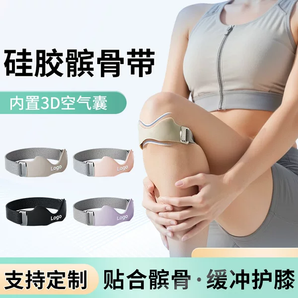 Lightweight airbag silicone patella strap, breathable, adjustable knee brace for badminton, running, fitness, basketball, with compression and shock absorption