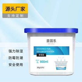 家用除湿剂;马桶洁厕剂;冰箱除味剂