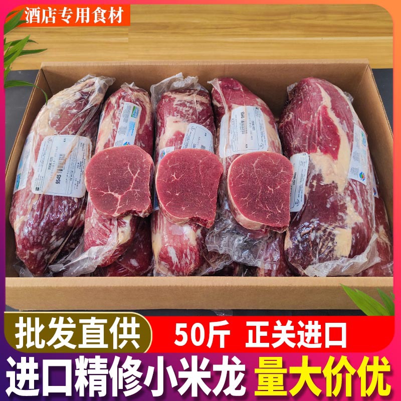 50斤进口小米龙新鲜冷冻牛肉精修小黄瓜条纯瘦小米龙餐饮商用批发