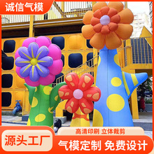 充气花朵气模打卡沙滩美陈道具室外装饰pvc定制户外灯光充气式