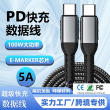 跨境热销E-Marker数据线芯片视频线type-c双头pd100w快充线40Gbps