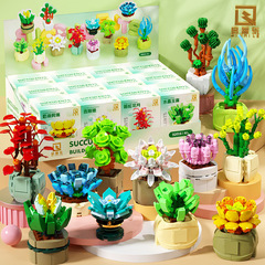【】Building Block Cactus Succulent Blind Box Children's Educational Assembly Toy Small Pieces Compatible with LEGO Building Blocks Fresh Flowers