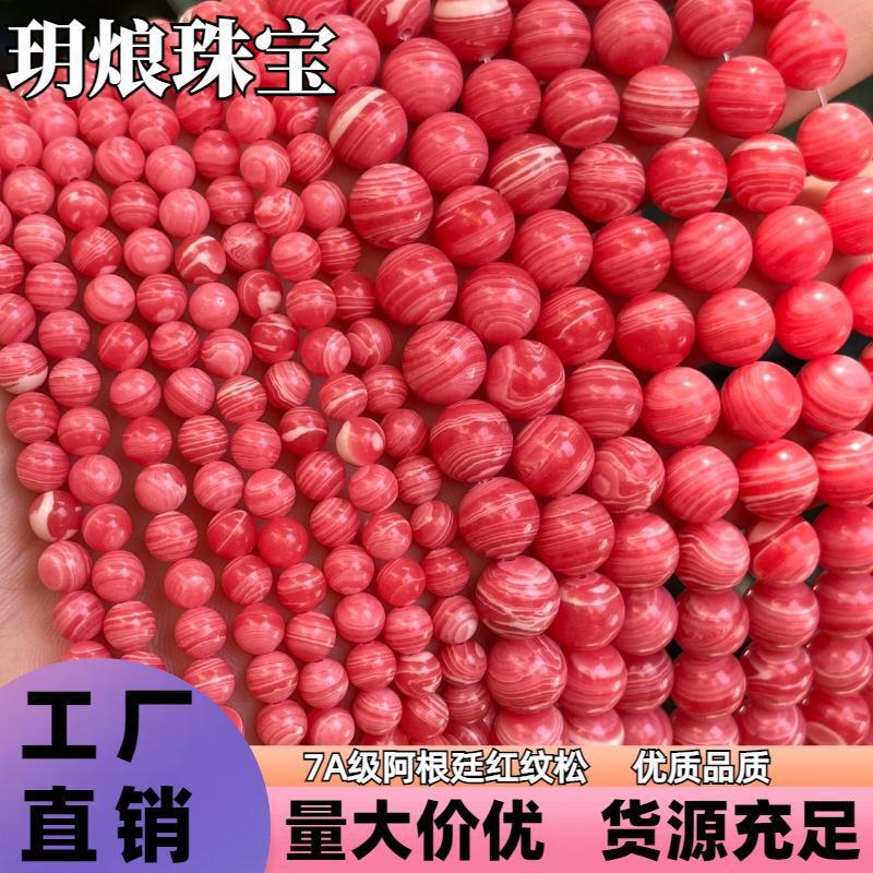 天然红纹松石圆珠 diy半成品红纹石手工手链散珠饰品配件厂家批发