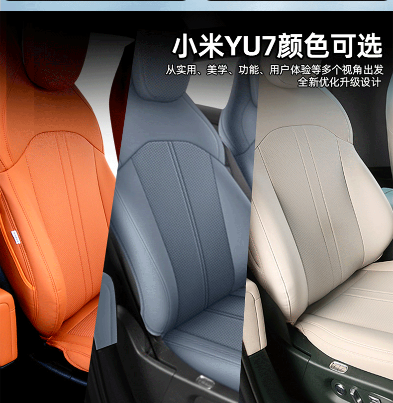 Suitable for Xiaomi SU7/YU7, non-destructive installation, original car color, custom-fit 360-degree full-cover car seat covers and seat cushions