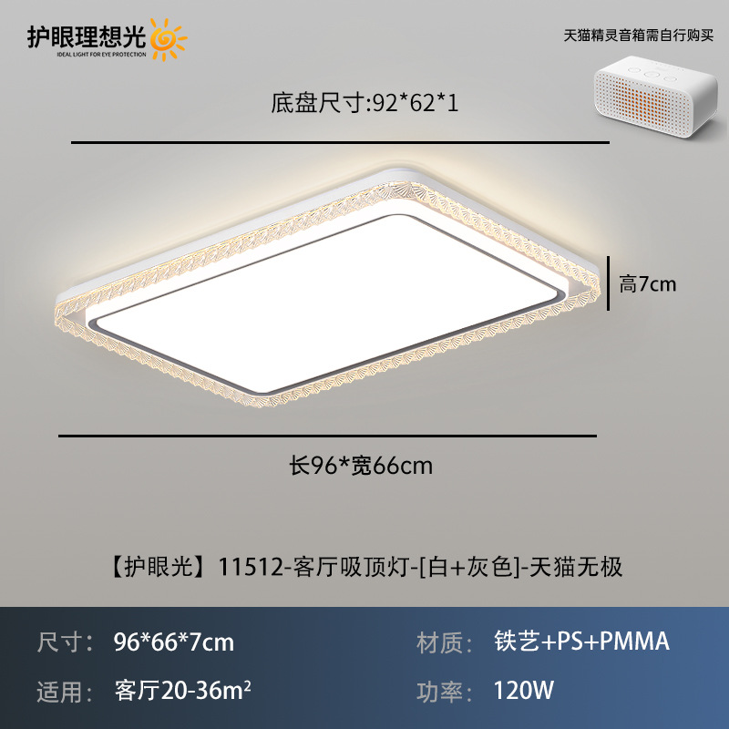 Luz de techo de la sala de estar, lámpara de dormitorio, luz de protección de ojos de alto brillo, nueva simple y cálida lámpara de techo del dormitorio principal 323L