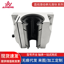 非标开口直线滑动圆柱导轨轴承 四方形直线轴承机床导轨滑块