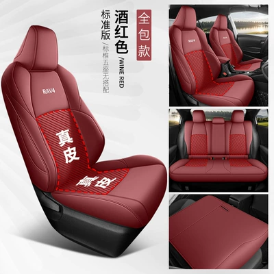 Modelə uyğun (Original) oturacaq örtükləri – Rongfang rav4 Special Car Seat - wine-red-middle-leather-standard-version-rear-back-full-package-toyota-rav4-rong-fang