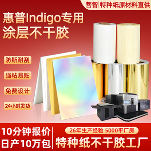 HP-indigo�T�Ӳ����z����pet�˺���ӡPVC�N����ˮ͸���D��ϳɼ�