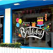 生日快乐蛋糕店装饰烘焙面包甜品店铺墙面橱窗玻璃门贴纸logo海报