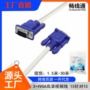 �S��ֱ�N 3+4VGA�� �Pӛ���ҕ�@ʾ��ͶӰ�x�B�Ӿ��� vga���往