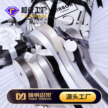 姚明高密度单面光滑16mm包装丝带服装辅料发夹发饰彩织带蝴蝶结