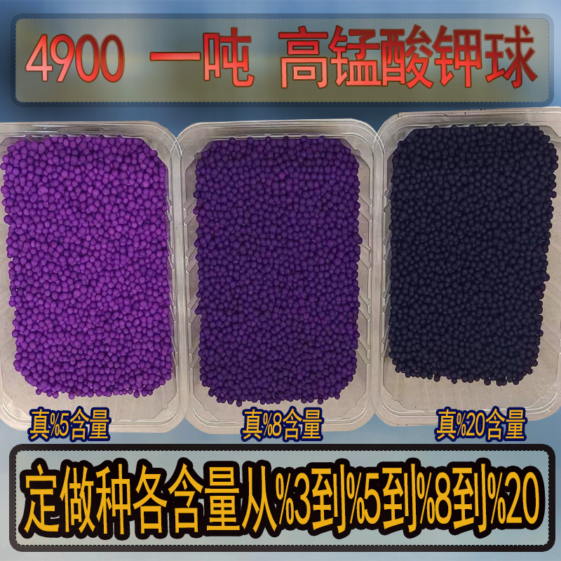 紫黑球加活性矿晶变色吸附TVOC活性猛催化剂除甲醛高锰酸钾球批发|ms