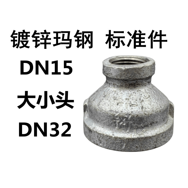 Accesorios de tubería de diente interno de tubería galvanizada, filamento interno antiguo, diámetro reducido directo, cabeza pequeña, junta recta, accesorios de tubería contra incendios, hierro fundido