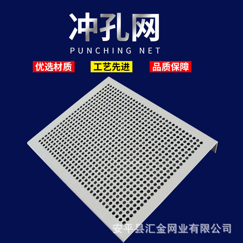 装饰冲孔网铁板喷塑冲孔铝板圆孔板幕墙打孔板洞洞不锈钢冲孔网