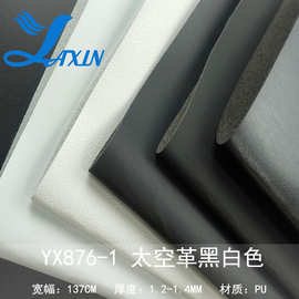 工厂批发太空革1.2荔枝纹100纹磨砂鞋材商标革牛巴革PU黑白色现货