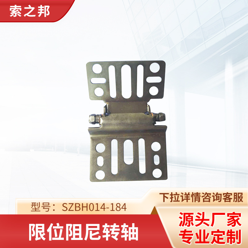 供应旅行箱自动弹开限位阻尼转轴SZBH014-184 行礼箱转轴厂家