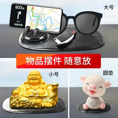 decorations, aromatherapy center console accessories, Anti-slip mat