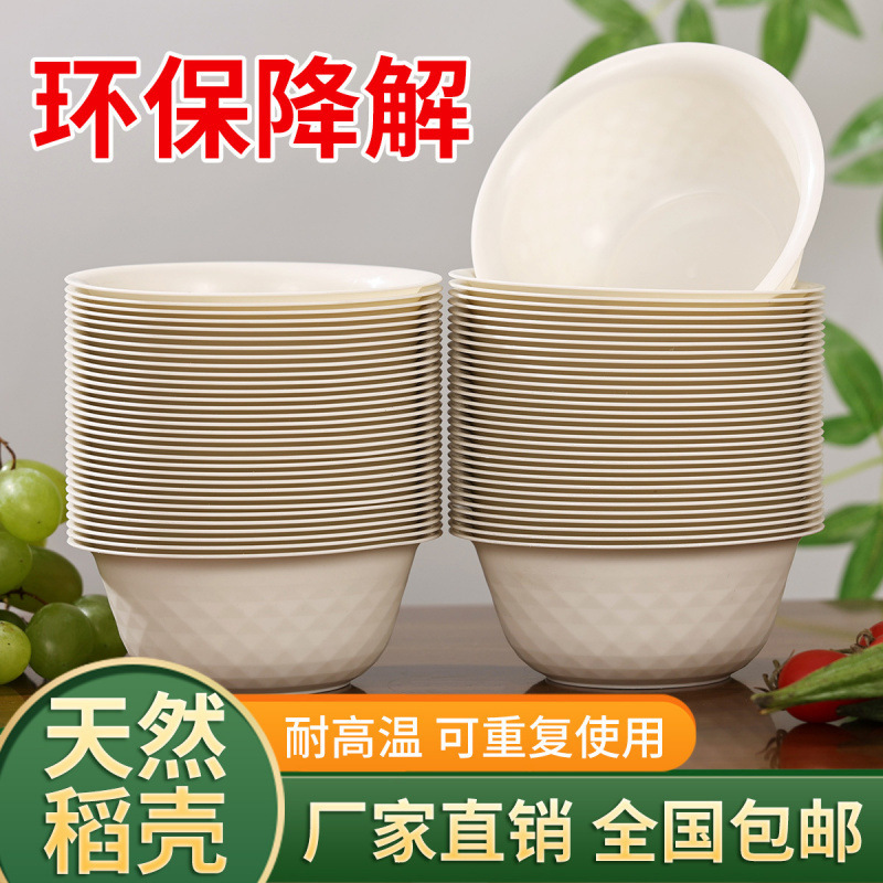 Disposable Bowl Rice Husk Tableware Environmental Protection Food Grade Degradable High Temperature Resistant