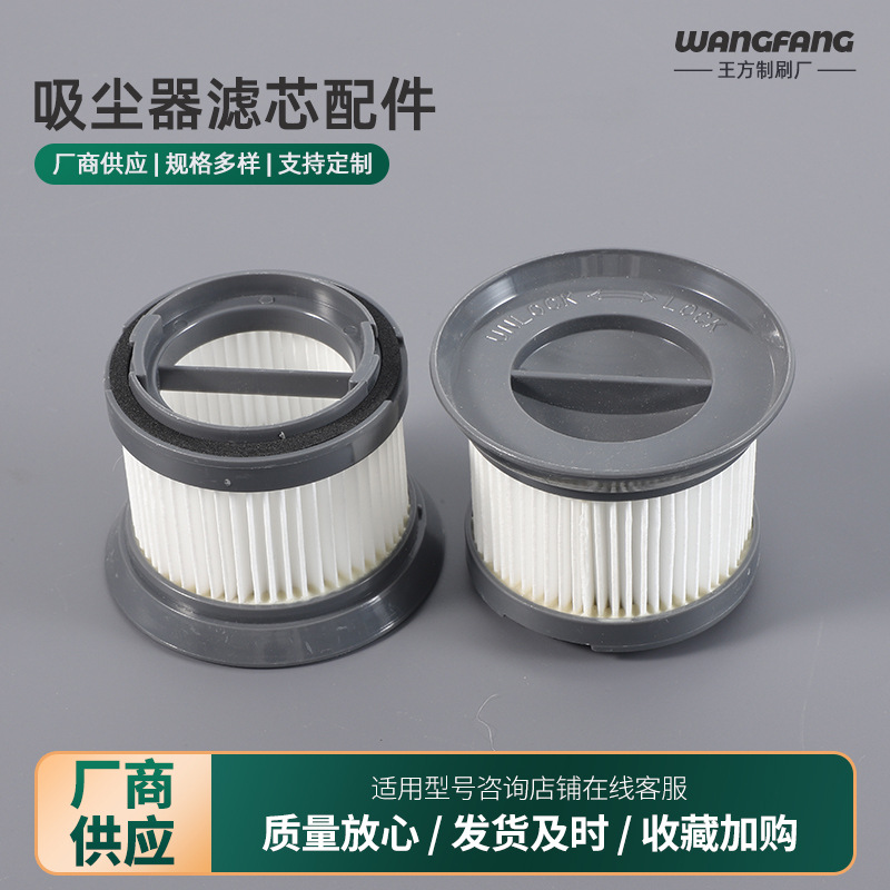厂家直供家用手持吸尘器配件过滤芯 车载吸尘器圆形HEPA滤网滤芯