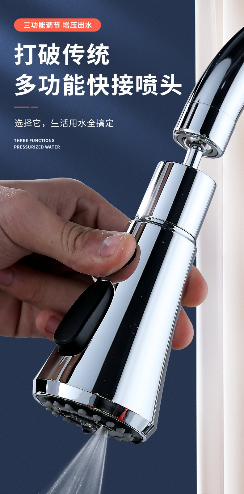 Splash-proof, multi-directional pressure-increasing, three-speed blade, 360-degree rotation, no blind spots for flushing, aerator, kitchen faucet Item Picture