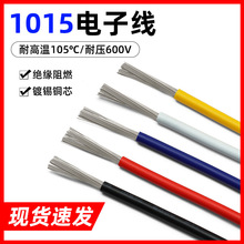 1015��Ӿ�24 22 20 18 16 12~8AWG�͸ߜ���������B�ӌ���������