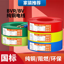 ���˼��~늾�BV/BVR1.5/2.5/4/6ƽ�����b�b����ȼ�����~о늾�