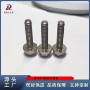 外六角m10法兰钛螺丝
