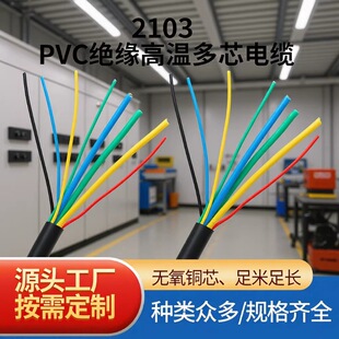 �F؛2103PVC�^���ߜض�о��|200&deg;�͸ߜض�оܛ���z��|�o�׾�
