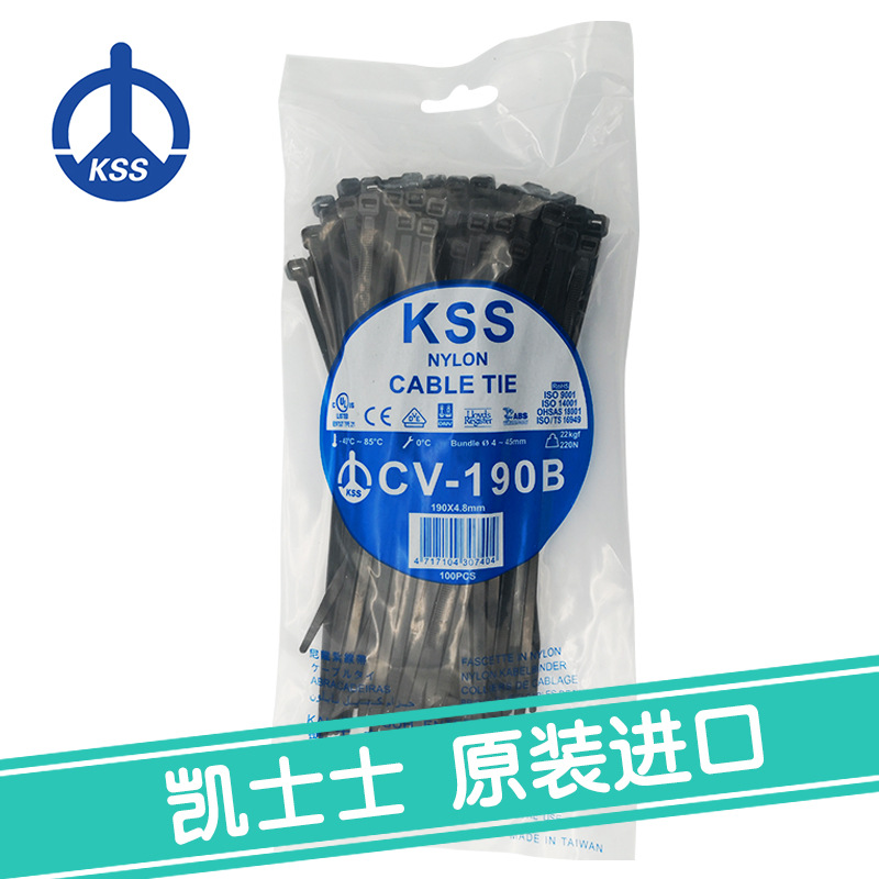 CV-190B黑色台湾凯士士kss-尼龙扎线带 100根/包