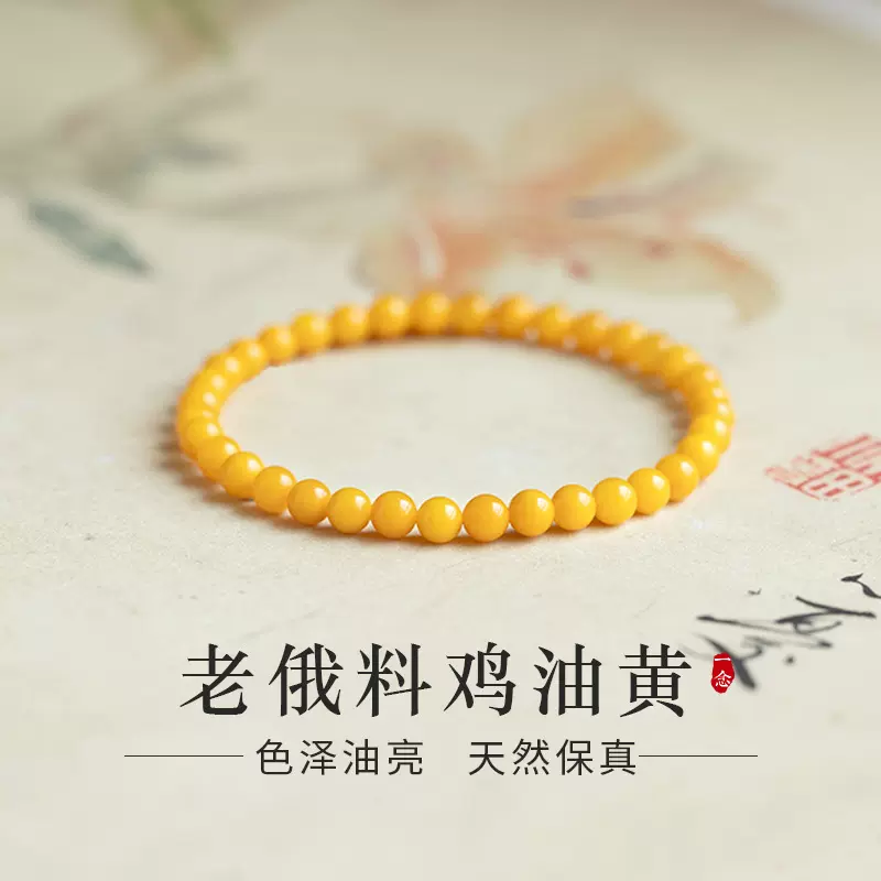 蜜蜡手串女士天然鸡油黄色琥珀原石宝石盘玩轻奢小众精致手链蜜媱
