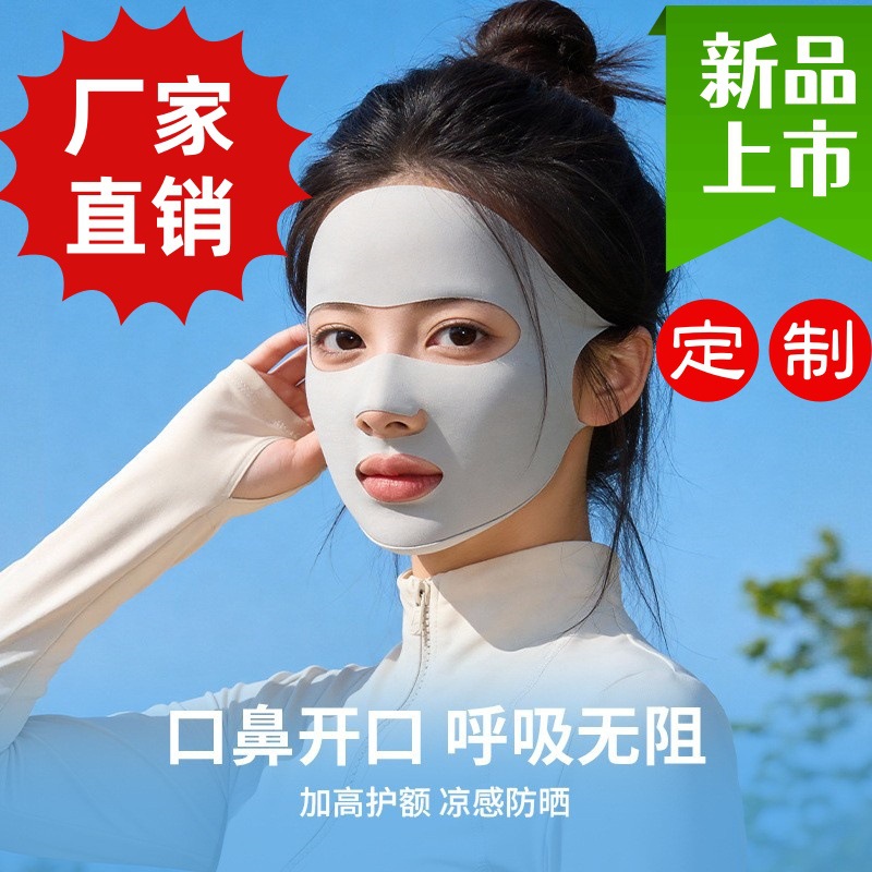 Nylon Full-Face Sun Protection Mask for Women, Sun Protection, Eye Protection, Breathable, Anti-Uv, Summer Thin Veil, Anti-Uv