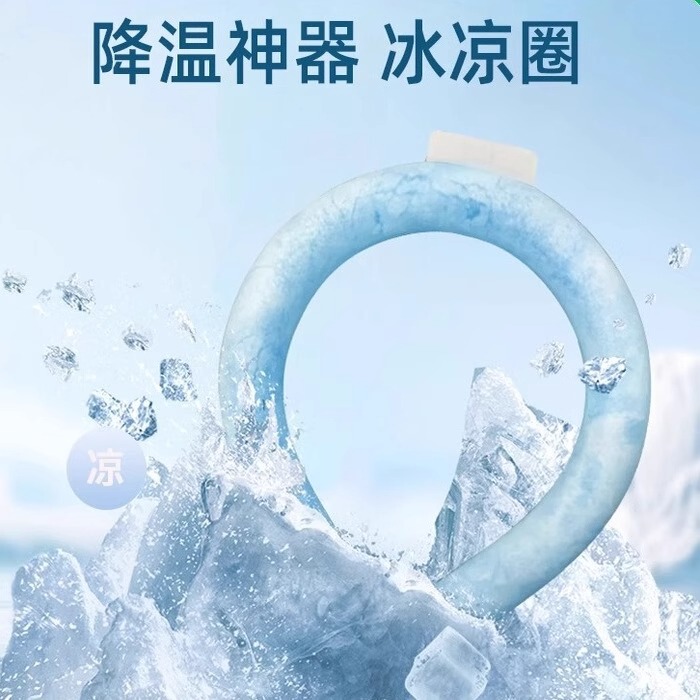 夏用首吊り氷冷却リング、氷首冷却リング、氷首輪、冷却枕、冷却首氷首リング、夏の暑さを軽減する氷リングツール|undefined