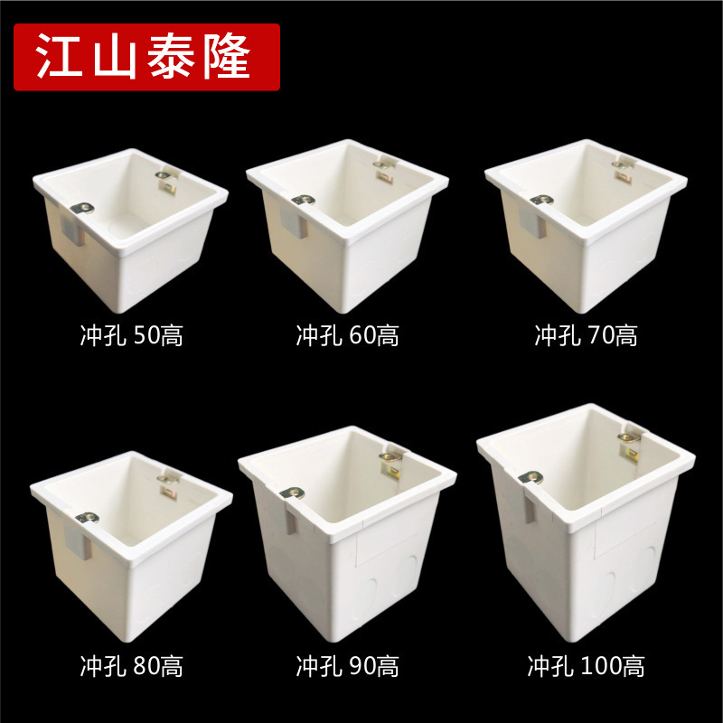 PVC接続箱工事事前埋め込みプラス高方部品スイッチソケット線箱86型暗箱隠し底箱卸売り|undefined