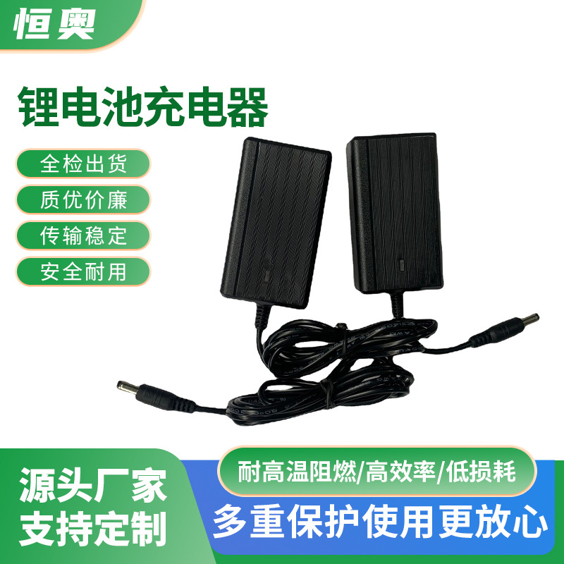 新款12V2A充电器适配器筋膜枪机器人外壳等各种电池充电支持认证