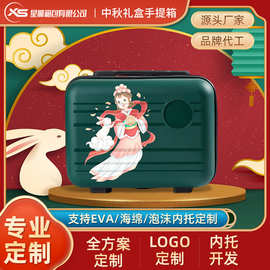 中秋月饼礼盒礼品箱端午伴手礼盒包装盒生日礼品盒加印logo手提箱